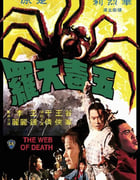 1976年中国香港经典爱情片《五毒天罗》蓝光国语中字