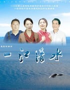 2024年国产犯罪片《一江清水》HD国语中字
