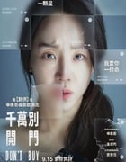 2023年韩国悬疑片《目标》BD韩语中字