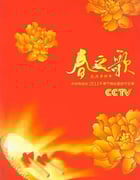2011年国产真人秀《2011年中央电视台春节联欢晚会》HD国语无字