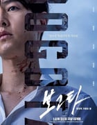2024年韩国剧情片《波哥大》BD韩语中字