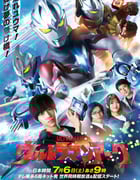 2024年日本动漫《亚刻奥特曼 国语版》全29集
