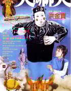 1982年中国香港经典恐怖片《人吓人》蓝光国粤双语中字