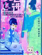 2020年国产大陆电视剧《此画怎讲》全30集