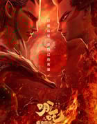 2019年国产8.4分喜剧片《哪吒之魔童降世》蓝光三语中英双字