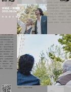 2020年国产大陆脱口秀《十三邀 第五季》全11集