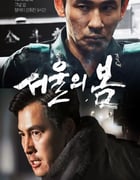 2023年韩国8.7分剧情片《首尔之春》BD韩语中字精校版