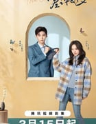 2025年国产大陆电视剧《我的差评女友》全20集
