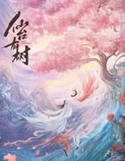 2025年国产大陆电视剧《仙台有树》全40集