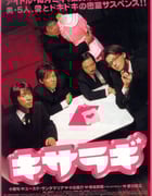2007年日本经典喜剧片《如月疑云》蓝光日语中字