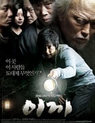 2010年韩国经典悬疑片《苔藓》蓝光韩语中字
