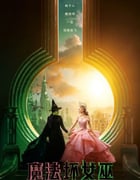 2024年美国7.3分爱情片《魔法坏女巫》BD中英双字