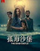 2024年黎巴嫩悬疑片《孤海沙堡》HD阿拉伯语中字