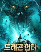 2020年国产动作片《大冒险王之西域寻龙》HD国语中字