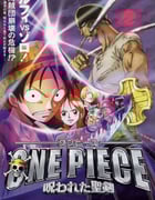 2004年日本经典动画片《海贼王剧场版5：被诅咒的圣剑》蓝光日语中字
