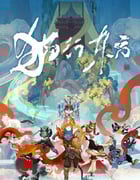 2025年国产动漫《猫行东方》全10集