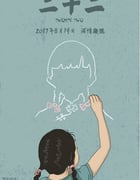 2015年国产经典纪录片《二十二》蓝光中英双字