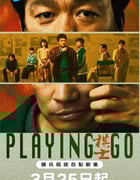 2025年国产大陆电视剧《棋士》全22集