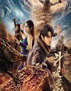 2025年国产动作奇幻片《斗破苍穹4：逃亡》HD国语中字