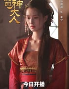 2025年国产大陆短剧《亲爱的厨神大人》全23集