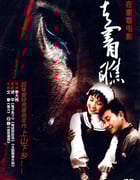 2009年国产经典剧情片《走着瞧》HD国语中英双字