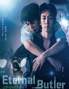 2024年中国台湾电视剧《全面管控》全12集
