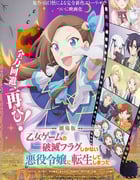 2023年日本6.1分动画片《转生大作战》BD日语中字