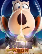 2023年国产动画片《贝肯熊：火星任务》BD国语中字