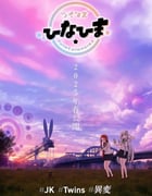 2025年日本动漫《双子姐妹》全1集