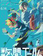 2024年日本动画片《数分钟的赞歌》BD日语中字