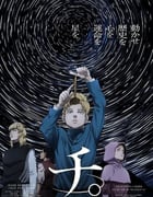 2024年日本动漫《地关于地球的运动》全25集