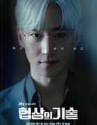 2025年韩国电视剧《协商的技术》全12集
