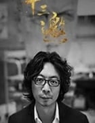 2018年国产大陆纪录片《十三邀 第三季》全13集