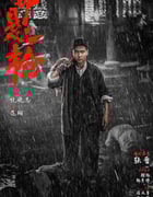 2025年国产动作片《命悬一枪》HD国川双语中英双字