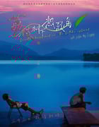 2025年国产大陆电视剧《荔枝树下热烈岛》全7集+番外