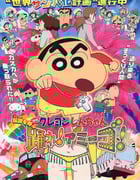 1992年日本动漫《蜡笔小新》连载至1284
