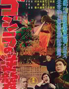 1955年日本经典科幻片《哥斯拉的反击》蓝光日语中字