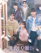 2025年韩国电视剧《芭妮与哥哥们》全12集
