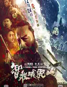 2014年国产经典动作片《智取威虎山》蓝光国语中字