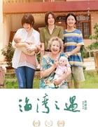 2023年国产剧情片《海湾之遇》HD国语中字