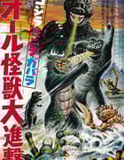 1969年日本经典科幻片《哥斯拉·迷你拉·加巴拉：全体怪兽大进击》蓝光中英双字