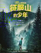 2024年美国冒险片《迷路》BD中英双字