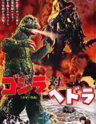 1971年日本经典科幻片《哥斯拉对黑多拉》蓝光日语中字