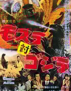 1964年日本经典科幻片《摩斯拉决战哥斯拉》蓝光日语中字