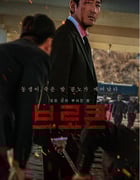 2025年韩国悬疑惊悚片《破碎》HD韩语中字