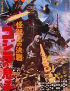 1967年日本经典科幻片《怪兽岛决战：哥斯拉之子》蓝光日语中字