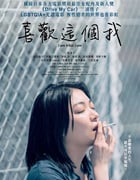 2022年日本7.4分剧情片《不愿恋爱的雀斑小姐》BD日语中字