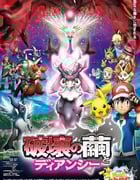 2014年日本经典动画片《精灵宝可梦 破坏之茧与蒂安希》蓝光三语中字