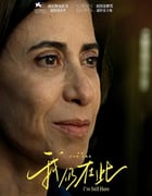 2024年巴西7.9分传记片《我仍在此》BD中英双字