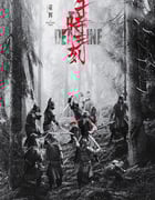 2024年国产动作片《午时三刻》HD国语中字